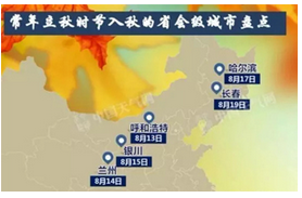 科普天地丨立秋已过，你准备好应对秋冬的雾霾了吗？